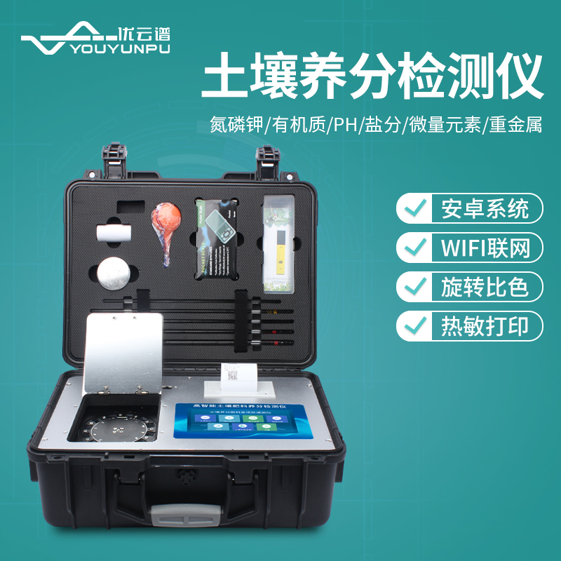 高智能土壤多參數(shù)測試系統(tǒng)在農(nóng)業(yè)生產(chǎn)的應用